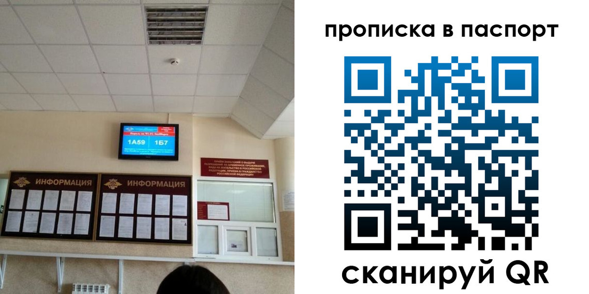 временная регистрация гарантия в Железноводске