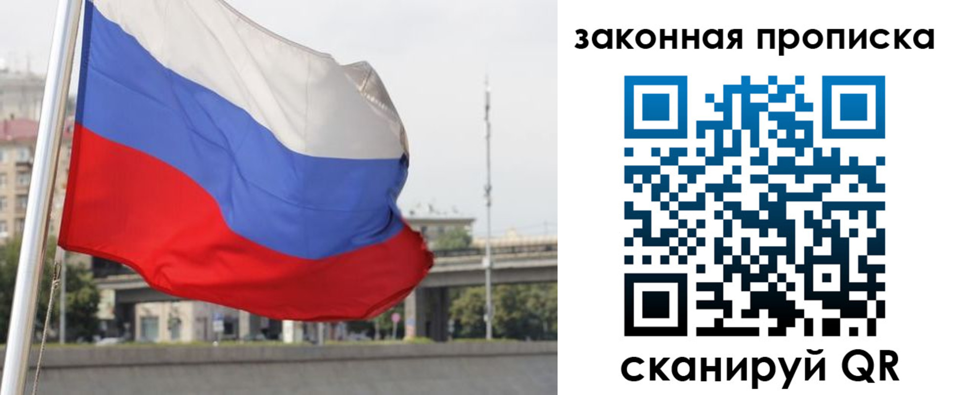 временная регистрация для всех в Железноводске