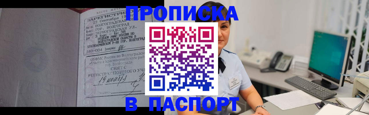 найти адрес прописки в Железноводске