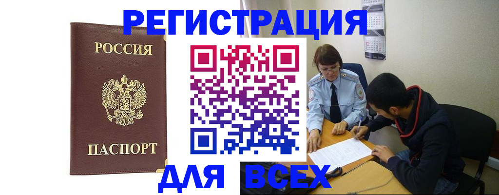 временная регистрация надежно в Железноводске