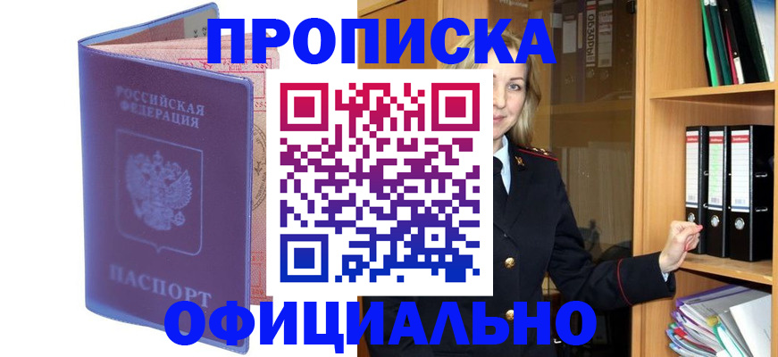 регистрация для школы в Железноводске