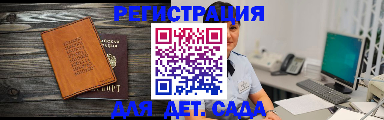 временная регистрация в Железноводске